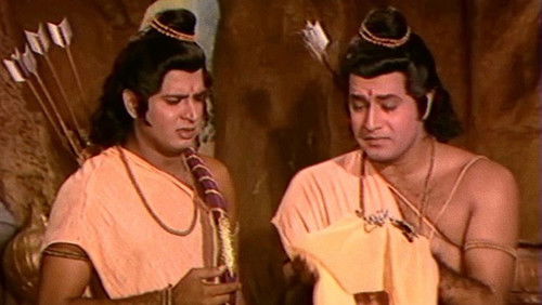 रामायण Bild 1