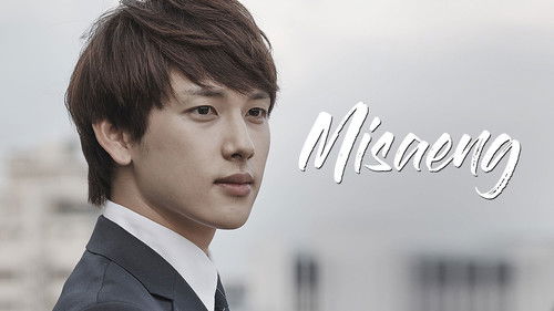 Misaeng: Incomplete Life Bild 6