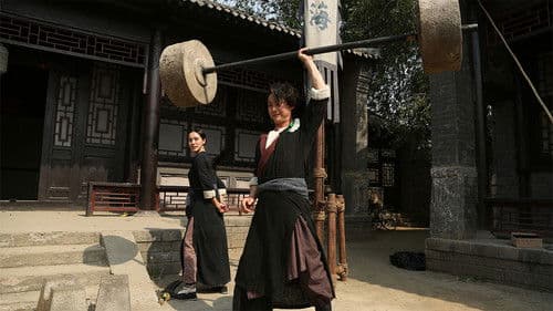 功夫机器侠·北腿篇 Bild 2