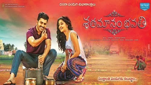 శతమానం భవతి Bild 2