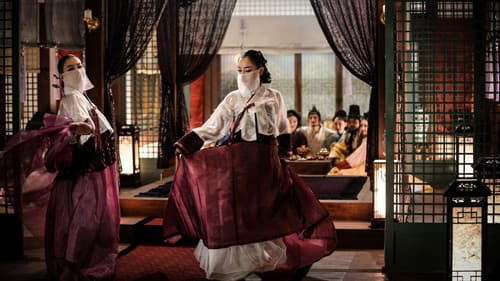 어우동: 주인없는 꽃 Bild 1