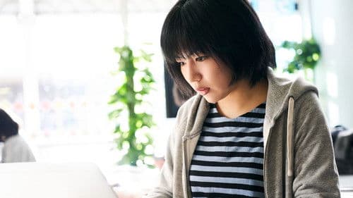 鈴木家の嘘 Bild 8