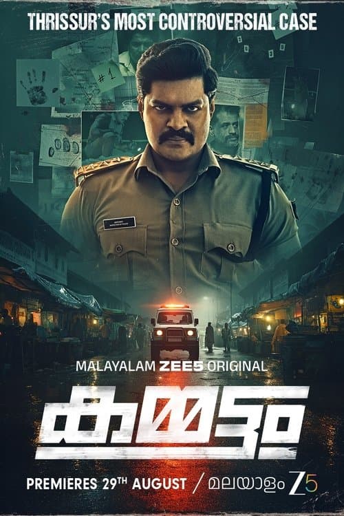 เดเดฎเตเดฎเดเตเดเด