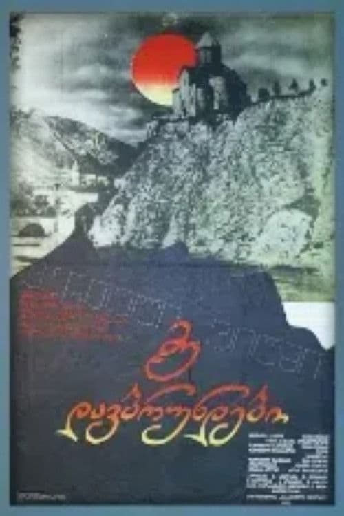 แแ แแแแแ แฃแแแแแ