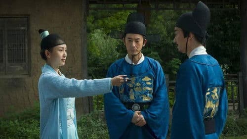 大明监察御史 Bild 2