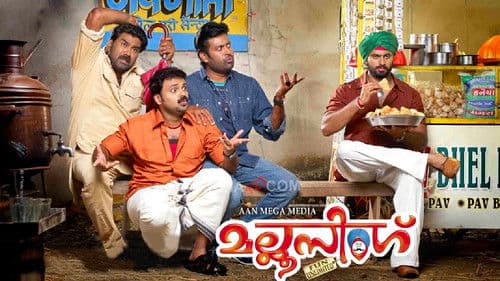 മല്ലൂ സിംഗ് Bild 3