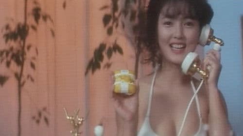 百恵の唇　愛獣 Bild 1