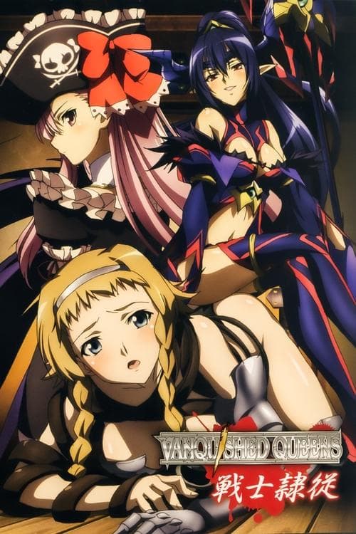 Queen's Blade - Vanquished Queens