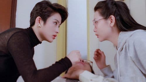 逃學英雄傳 Bild 1