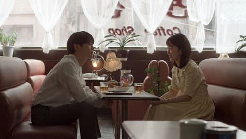 이름 없는 다방에서 Bild 1