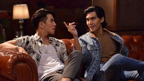 เฮ้ย! ลูกเพ่ นี่ลูกพ่อ Bild 3