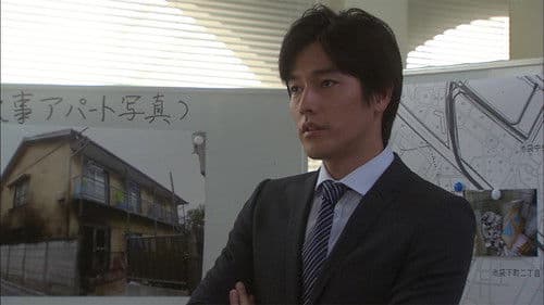 刑事のまなざし Bild 1