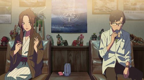 Your Name. - Gestern, heute und für immer Bild 7