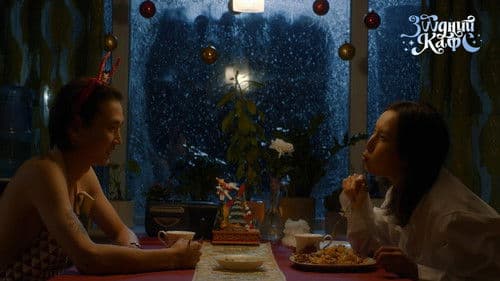 Зүүдний Кафе Bild 3