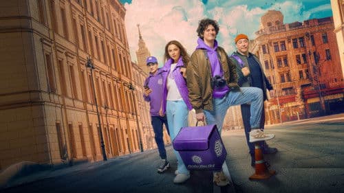 Курьеры Bild 2