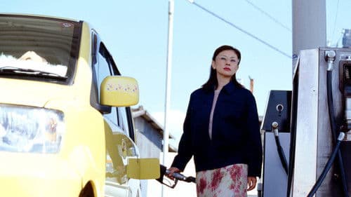 揮発性の女 Bild 1