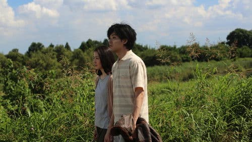 散歩する侵略者 Bild 8