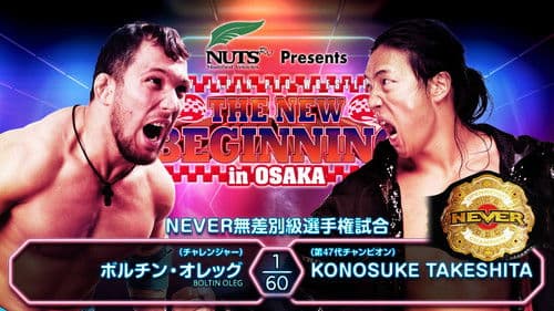 NJPW The New Beginning In Osaka 2025 Bild 7