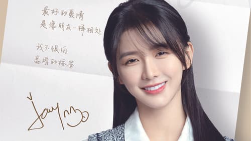 怦然再心动 Bild 1