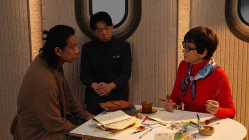 人生一嚿雲 Bild 3