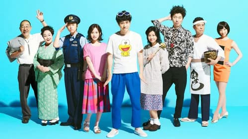 ど根性ガエル Bild 1