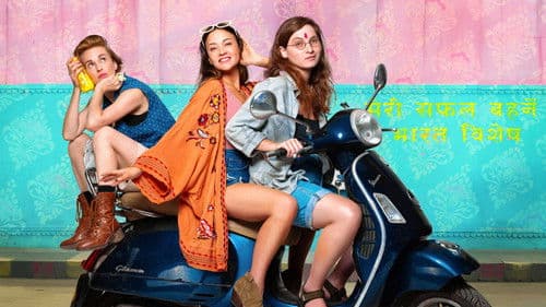 האחיות המוצלחות שלי Bild 1