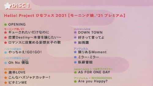Hello! Project 2021 Hina Fes ~モーニング娘。’21 プレミアム~ Bild 1