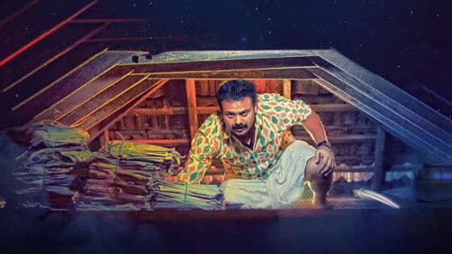 തട്ടുംപുറത്ത് അച്യുതൻ Bild 1