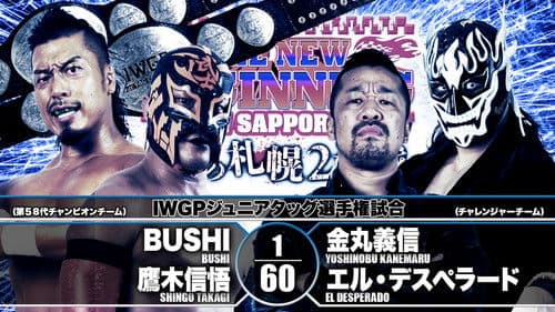 NJPW The New Beginning In Sapporo 2019 - Day 2 Bild 8