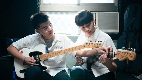 我的搖滾青春 Bild 2