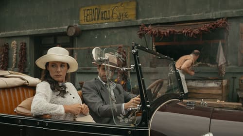 Било једном у Србији Bild 1