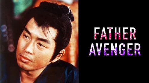 傑作時代劇 かるわざ剣法 Bild 1