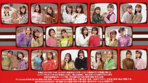 Hello! Project DVD Magazine Vol.73 Bild 1