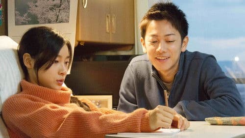 8年越しの花嫁 奇跡の実話 Bild 2