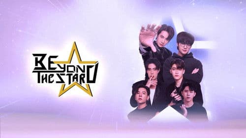 เส้นทางรักพิชิตดวงดาว Bild 4