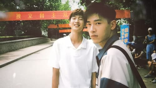 我要和你做兄弟 Bild 4