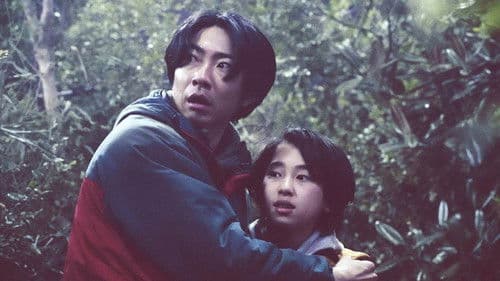 “それ”がいる森 Bild 1