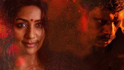 ഒരുത്തീ Bild 2