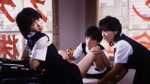 スケバン株式会社　やっちゃえ！お嬢さん Bild 1