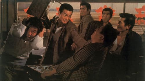 人斬り与太 狂犬三兄弟 Bild 1