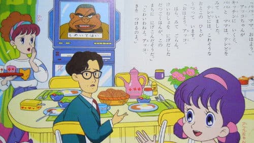 ひみつのアッコちゃん Bild 2