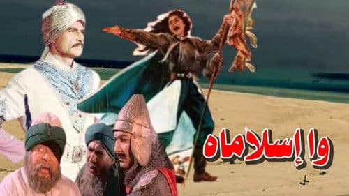 وا إسلاماه Bild 2