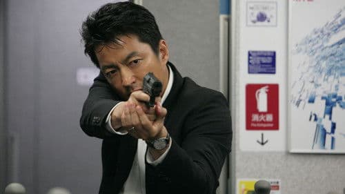 Wara no tate – Die Gejagten Bild 2