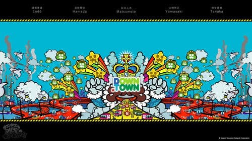 絶対に笑ってはいけない Bild 2