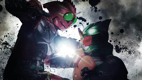 仮面ライダーアマゾンズ THE MOVIE 最後ノ審判 Bild 1