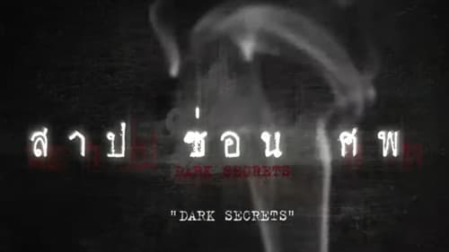 สาป ซ่อน ศพ Bild 1