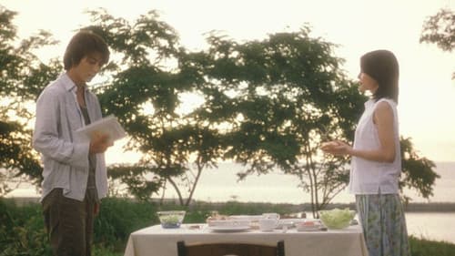 天国の本屋～恋火 Bild 1