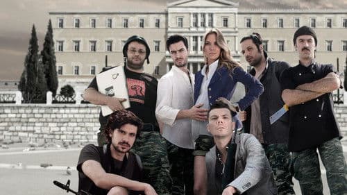 Λούφα και Παραλλαγή: Σειρήνες στη Στεριά Bild 1