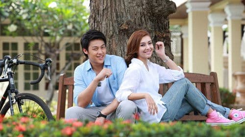 ภพรัก Bild 1