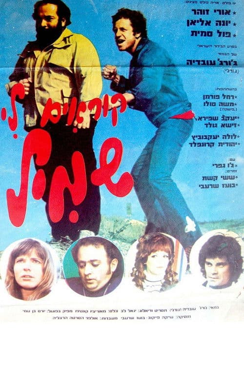 Bull Buster - Das Schlitzohr räumt auf